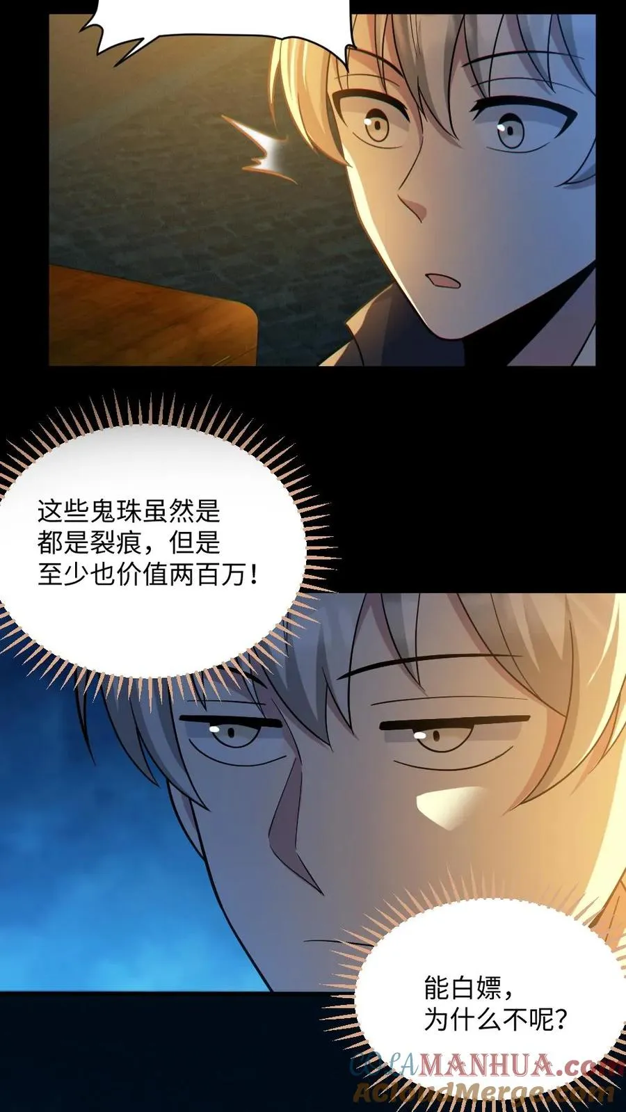 第35话 单挑 第25页