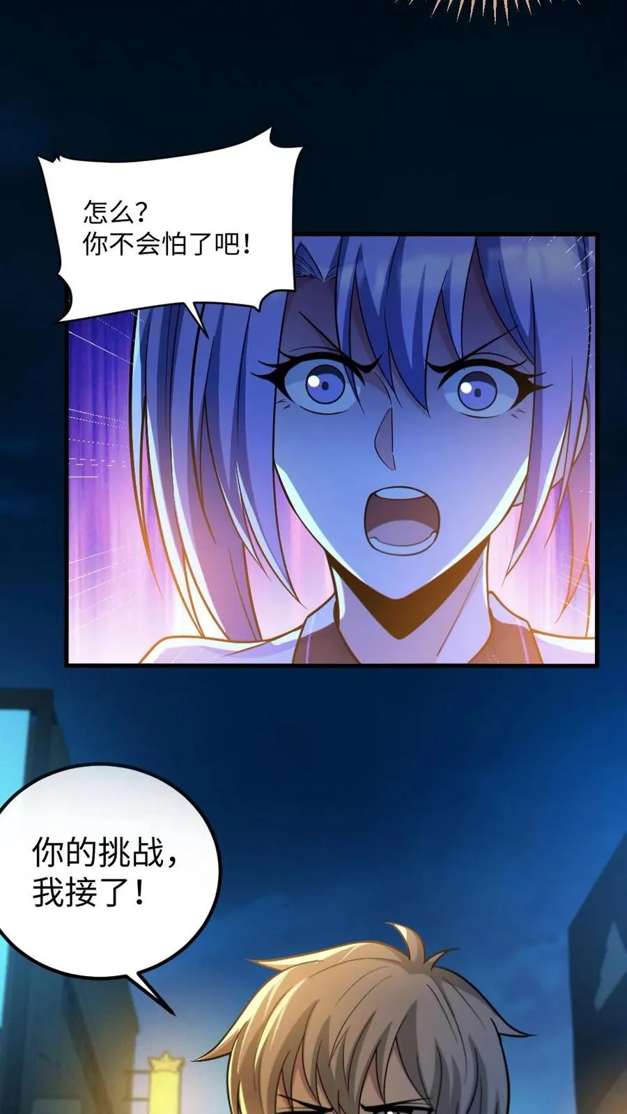 第35话 单挑 第26页