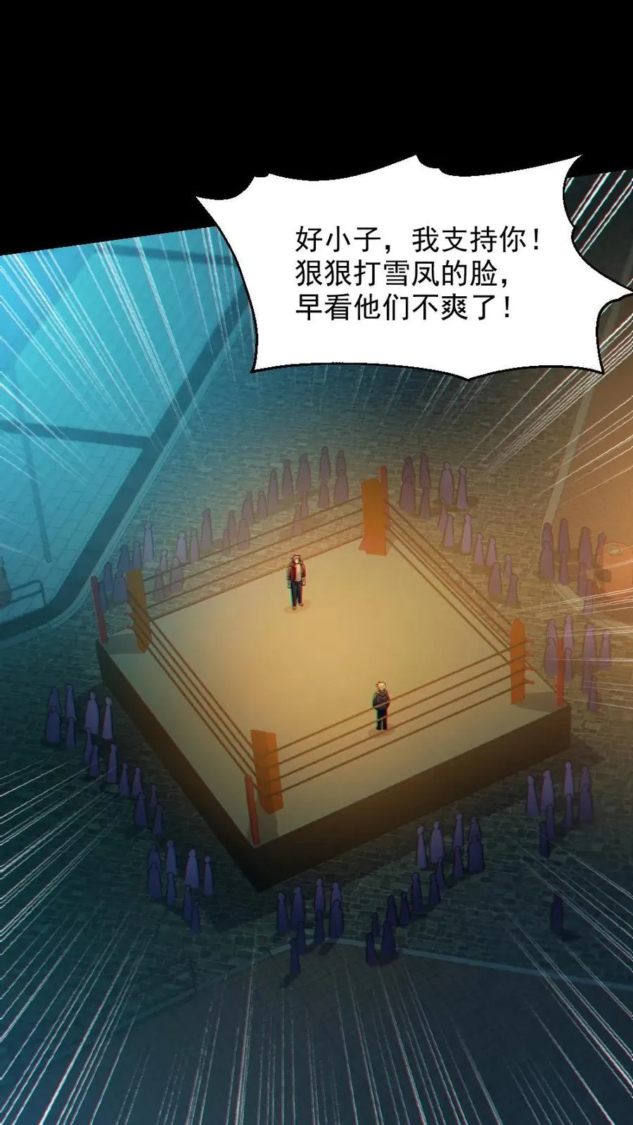 第36话 窒息 第2页