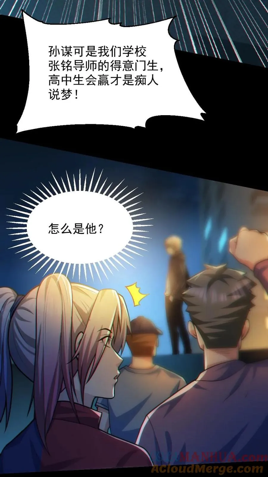 第36话 窒息 第3页