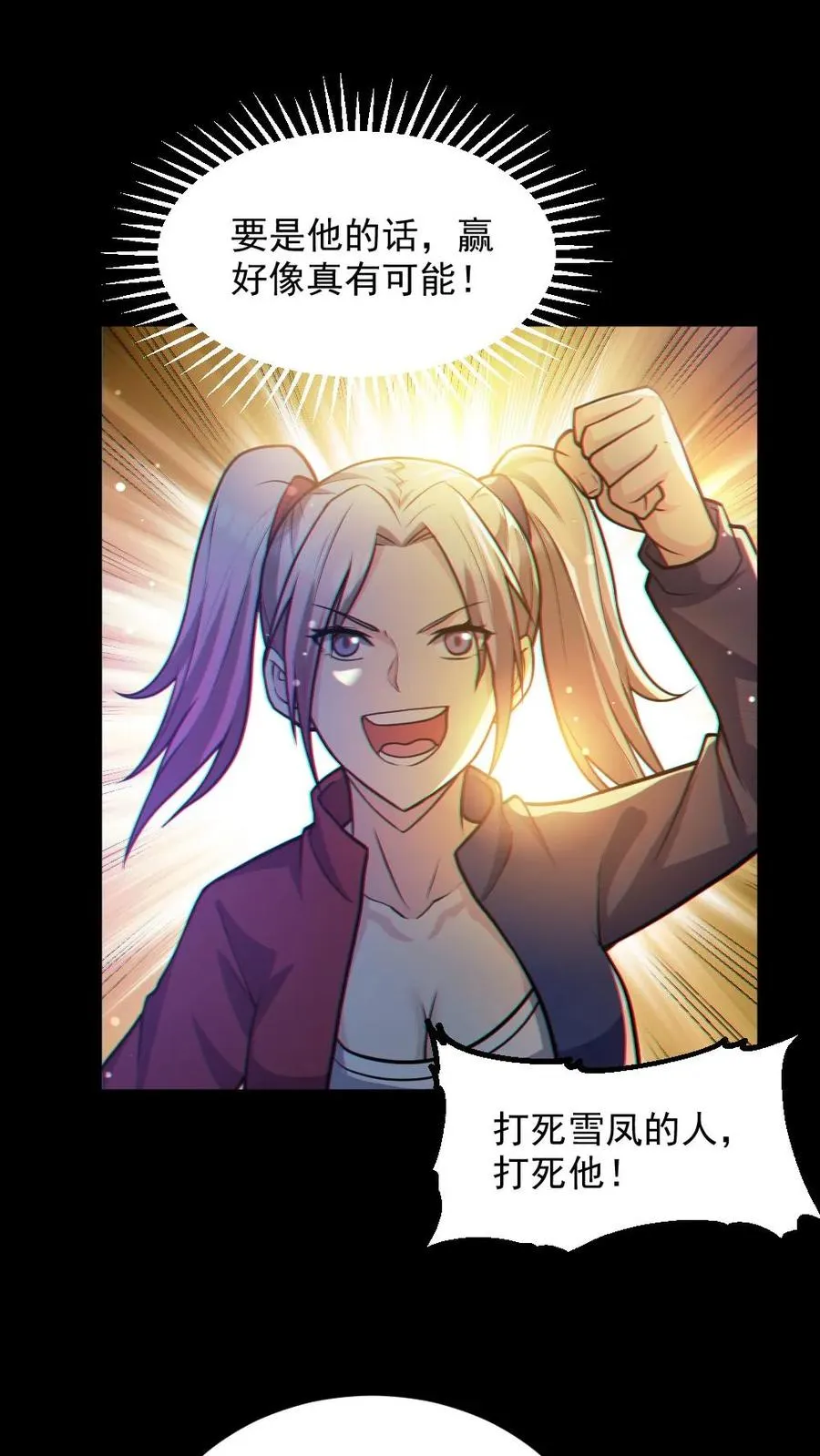 第36话 窒息 第4页