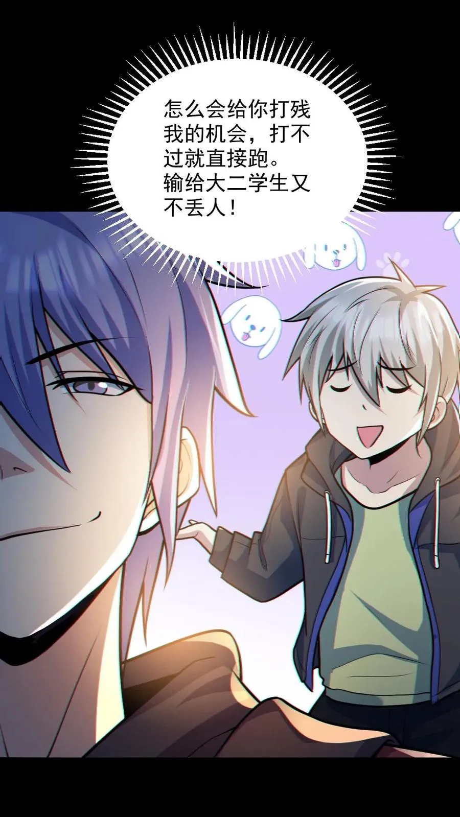 第36话 窒息 第6页
