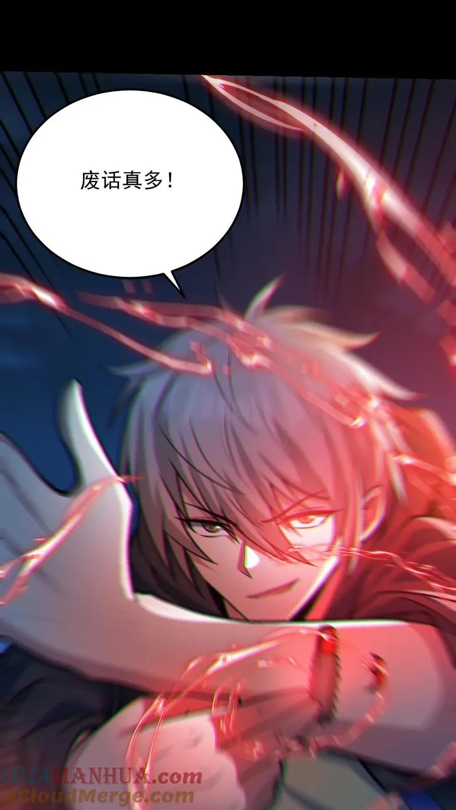 第36话 窒息 第7页