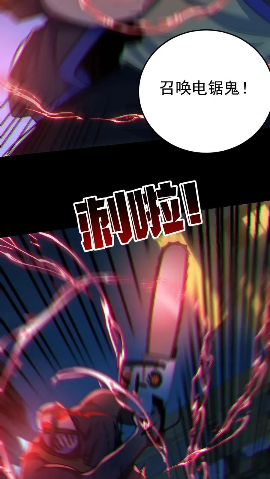 第36话 窒息 第8页