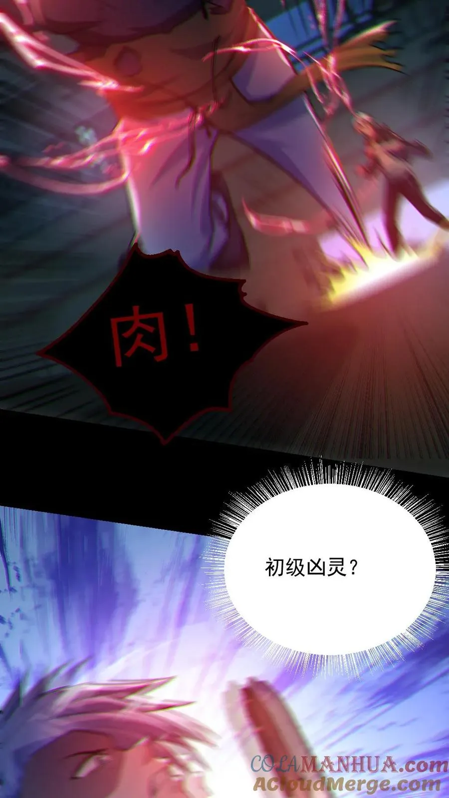 第36话 窒息 第9页