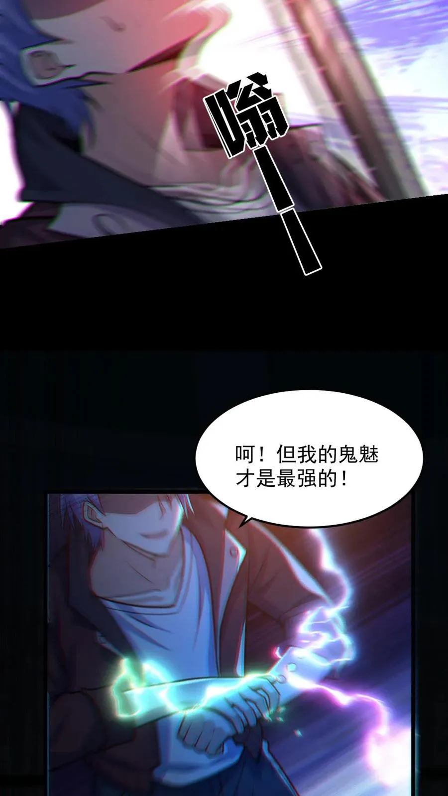 第36话 窒息 第10页