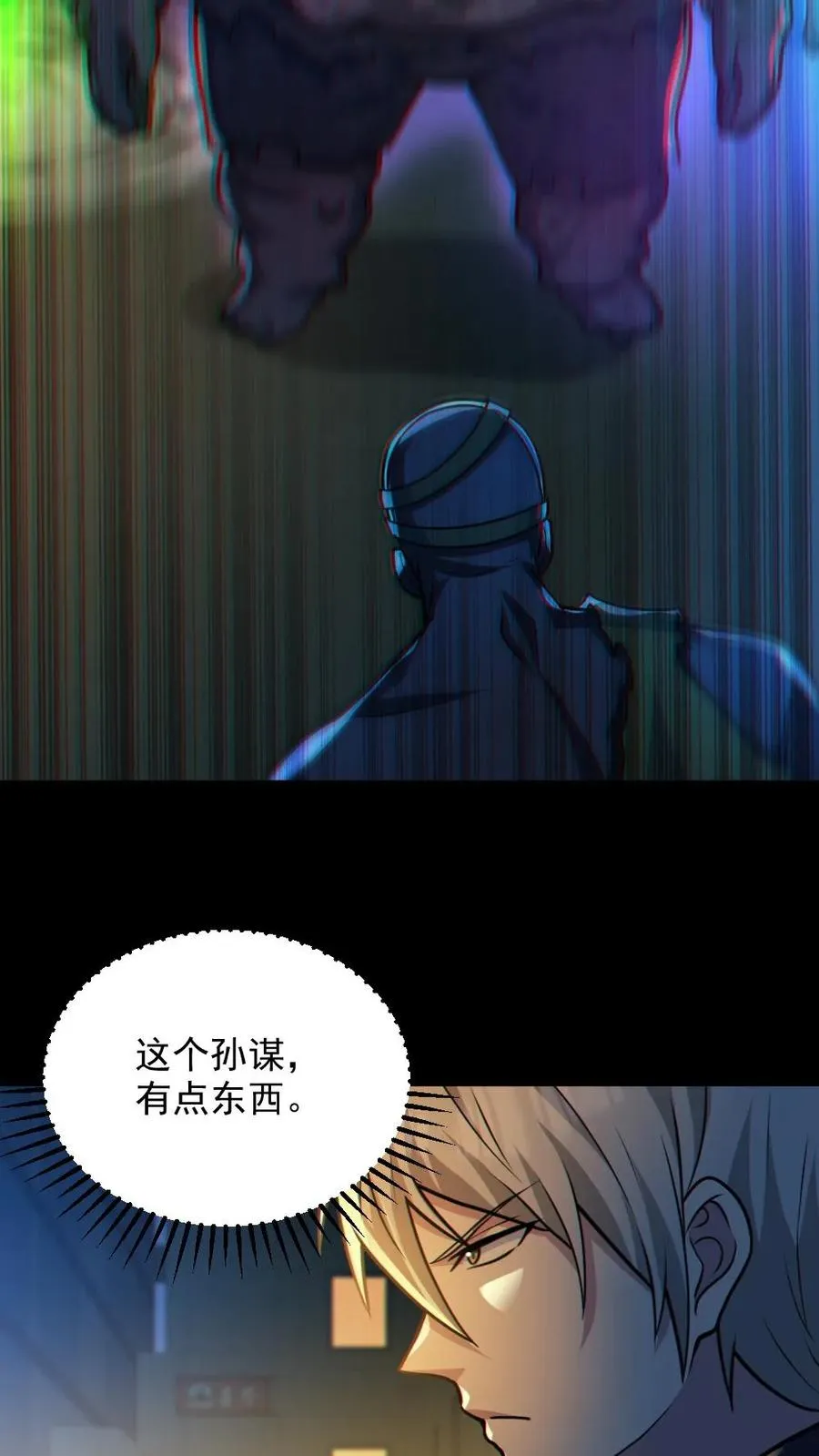 第36话 窒息 第12页