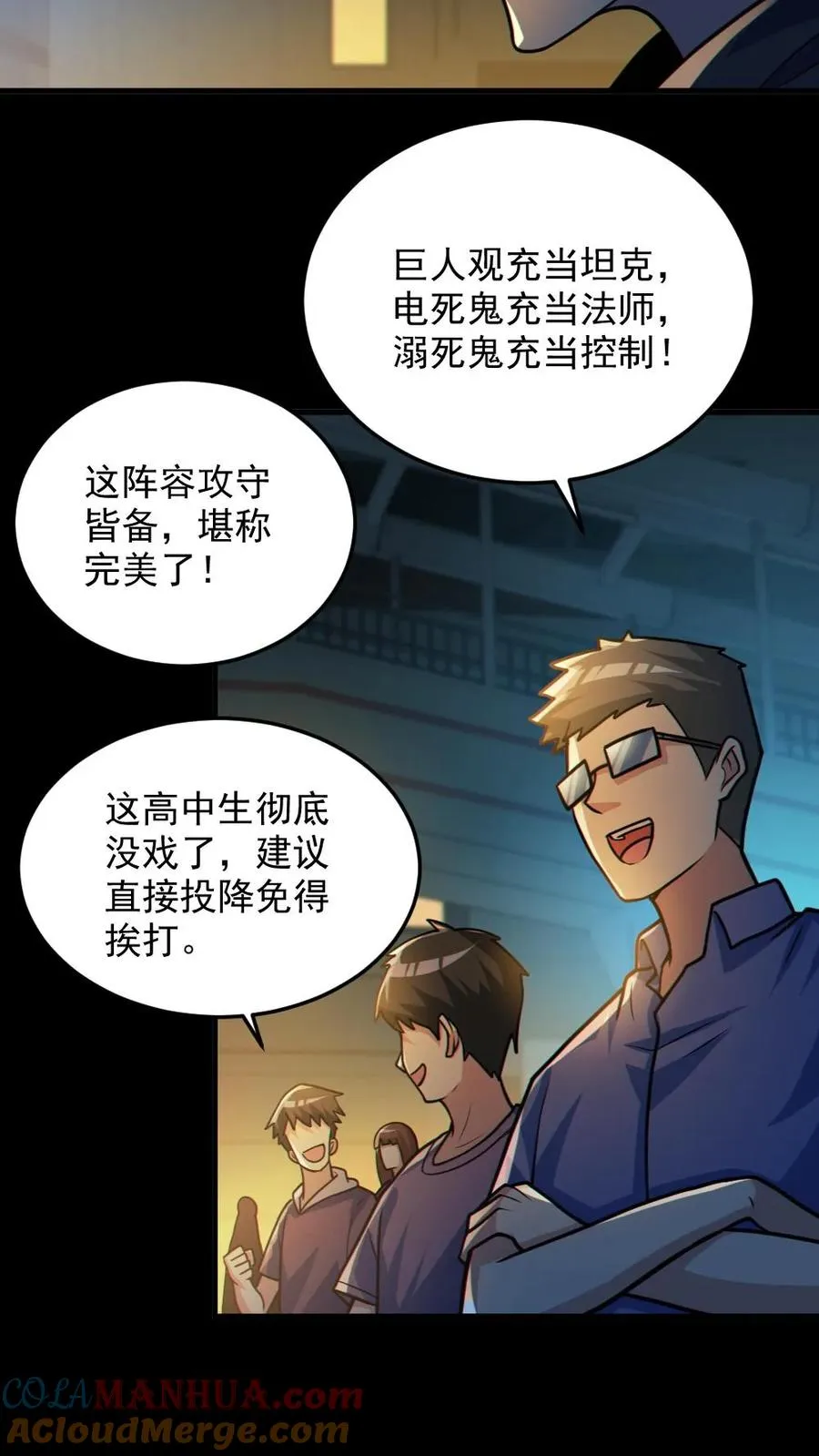 第36话 窒息 第13页
