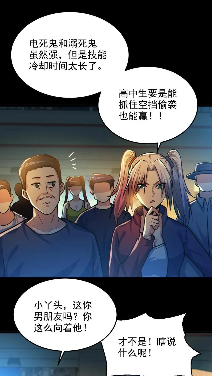 第36话 窒息 第14页