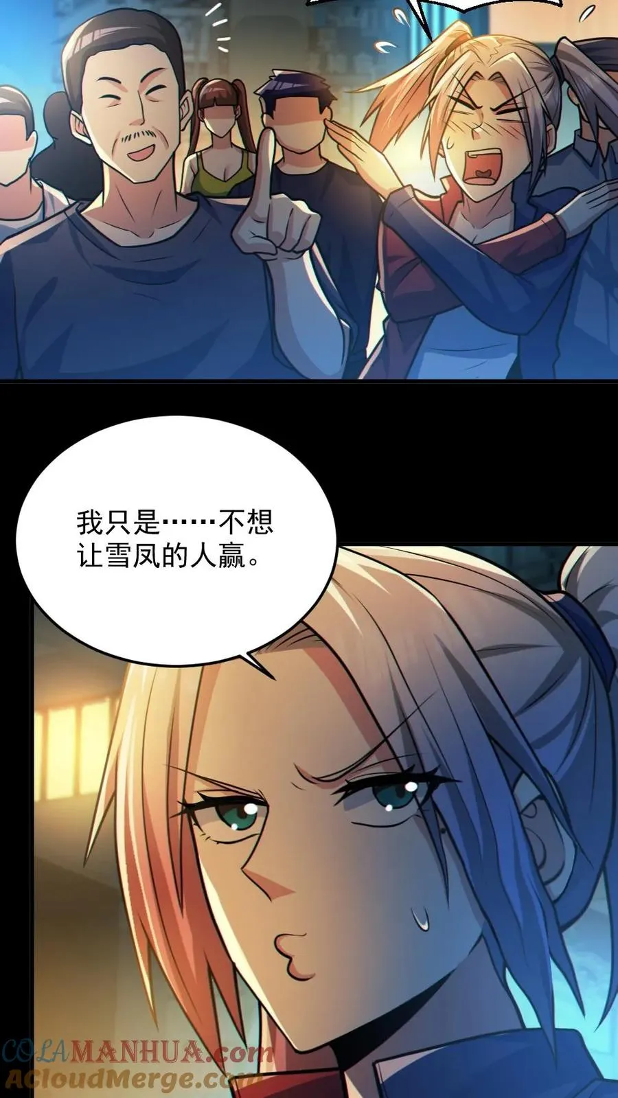 第36话 窒息 第15页
