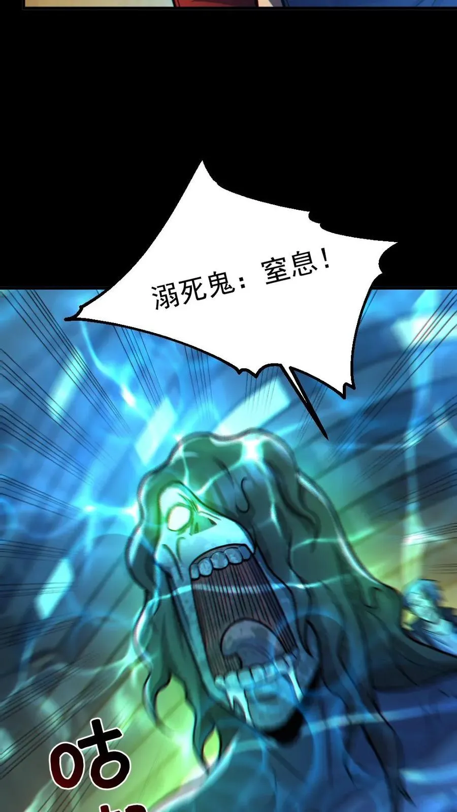 第36话 窒息 第16页