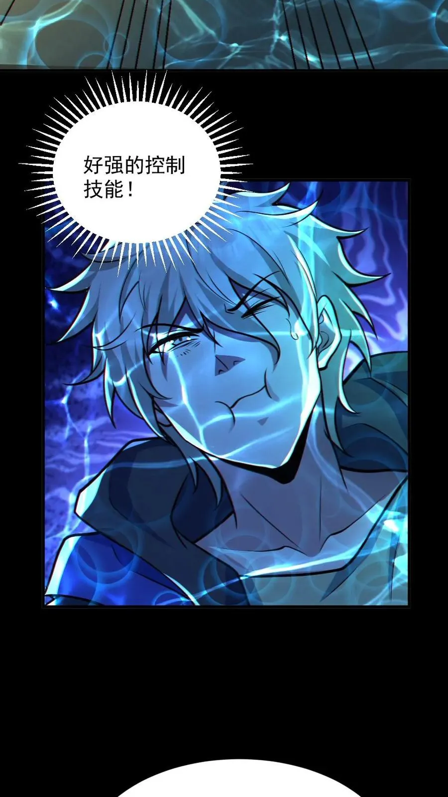 第36话 窒息 第18页