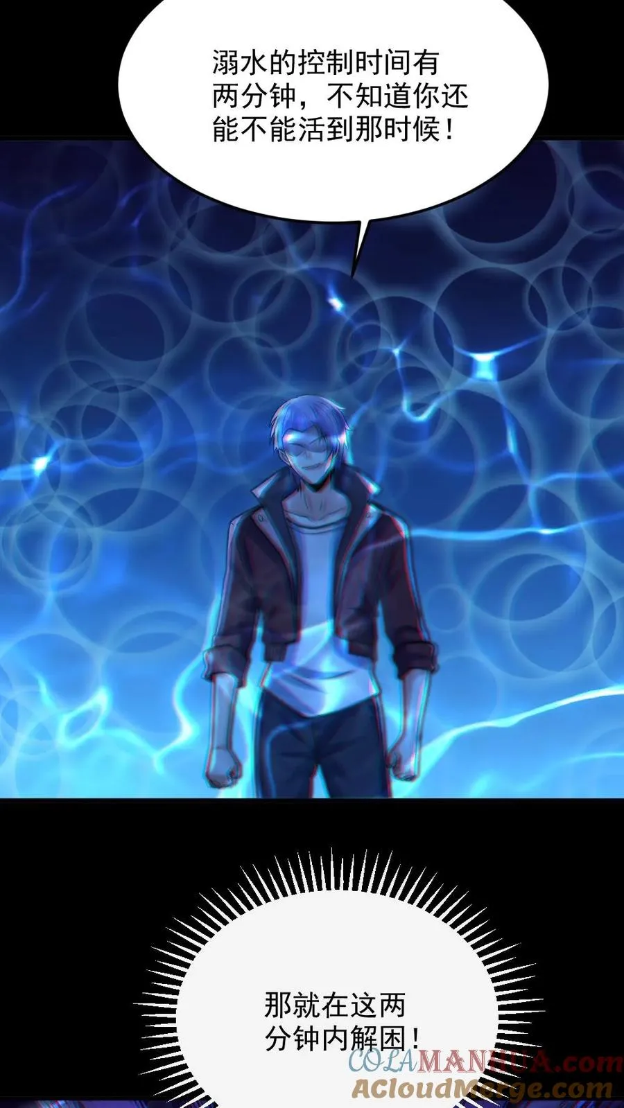 第36话 窒息 第19页