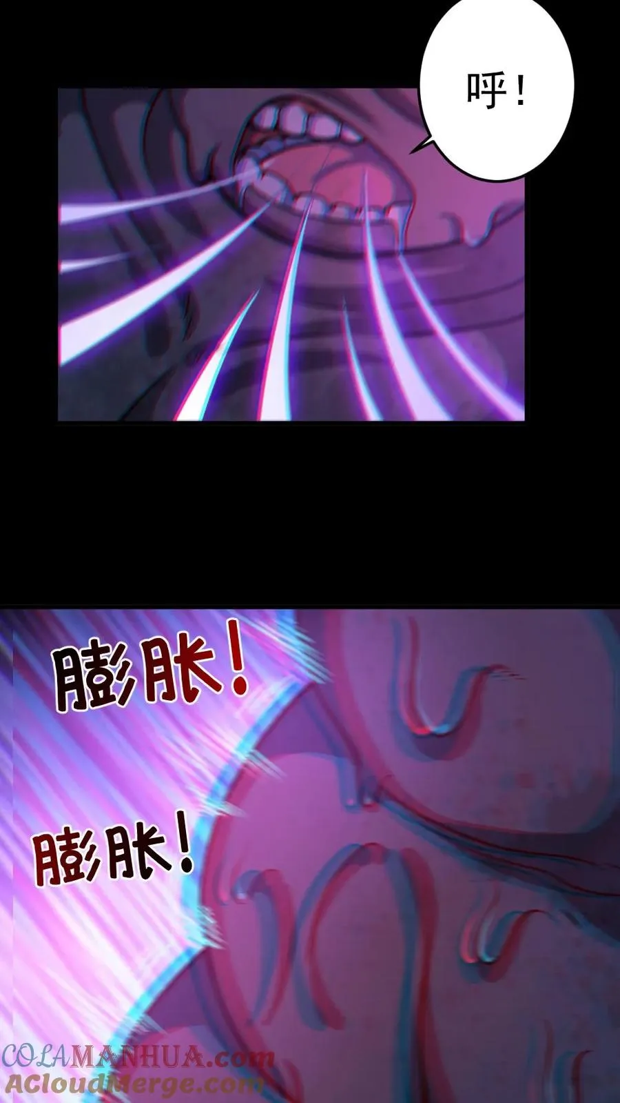 第36话 窒息 第23页