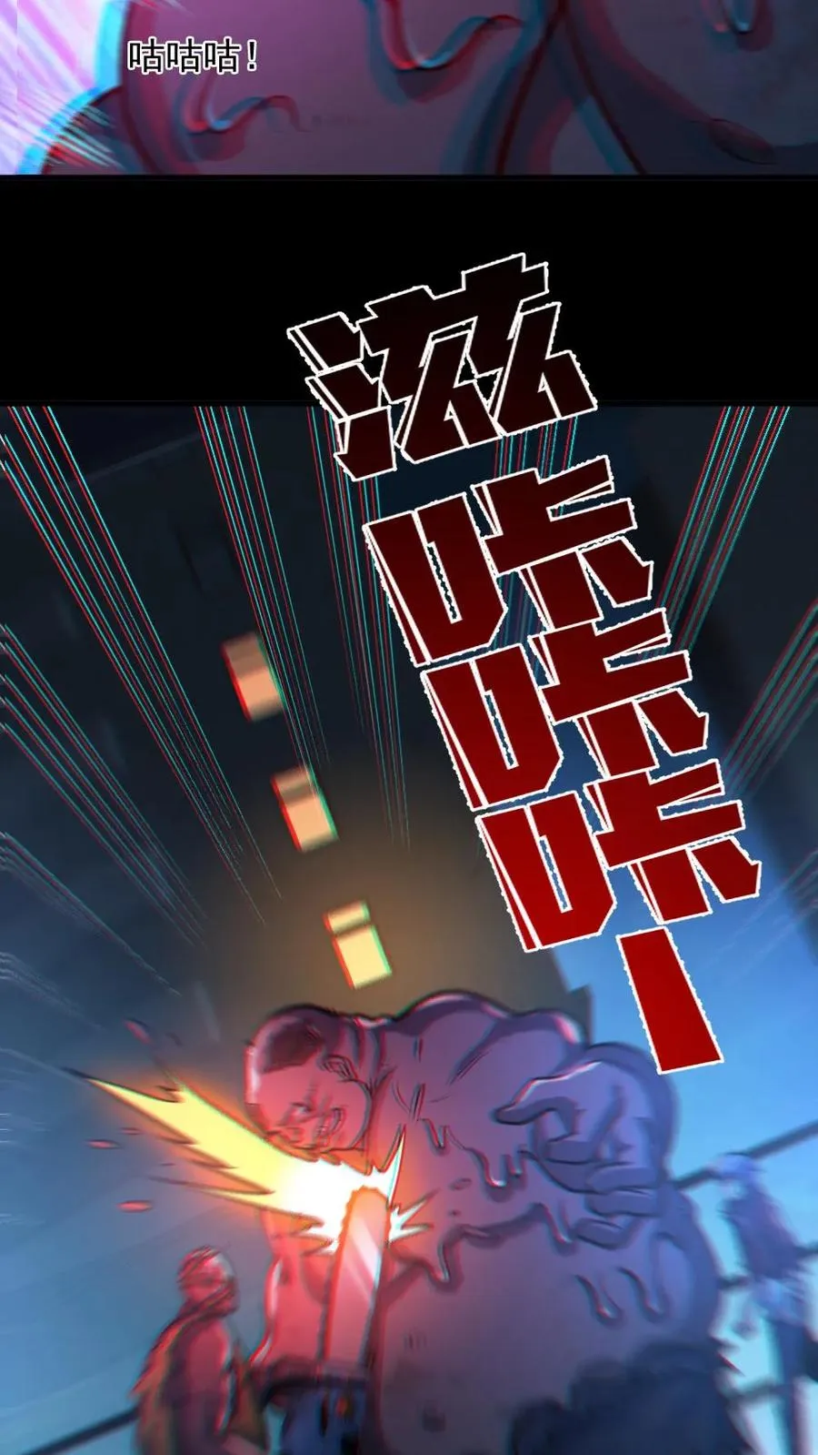 第36话 窒息 第24页