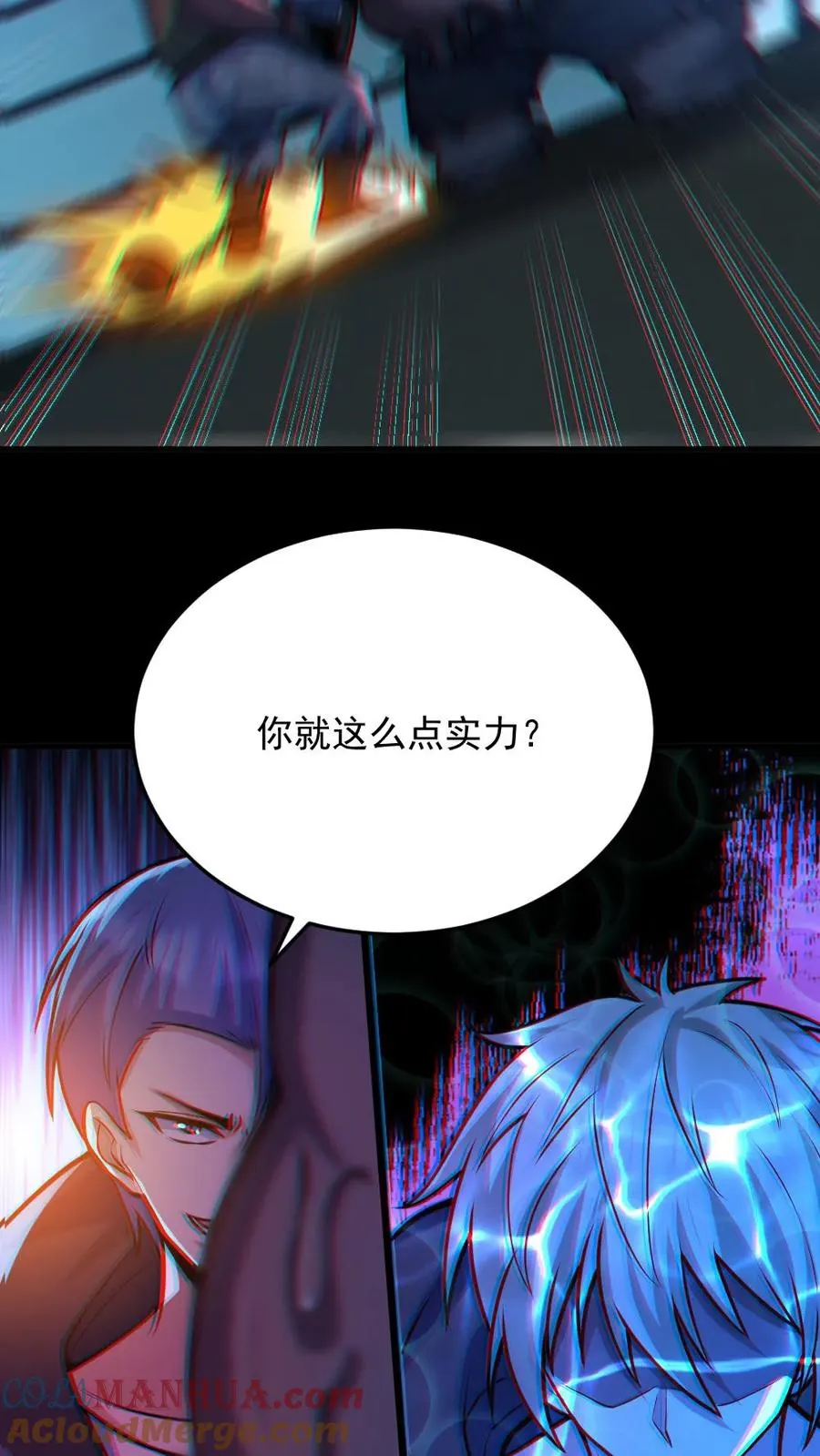 第36话 窒息 第25页