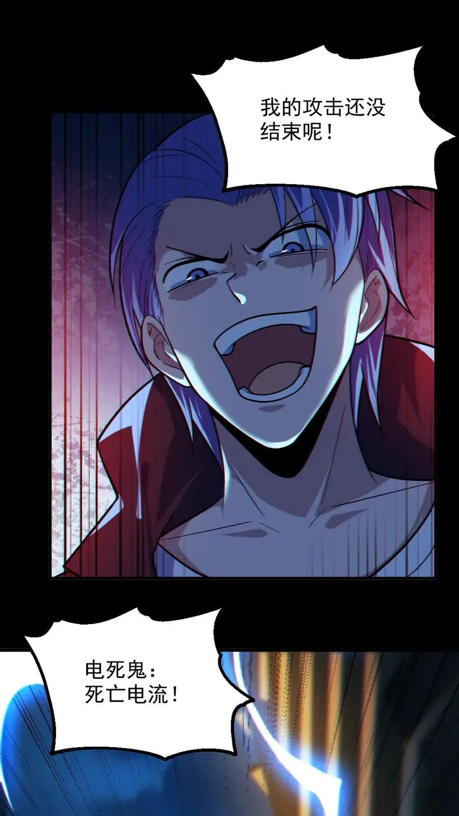 第37话 十万赌约 第2页