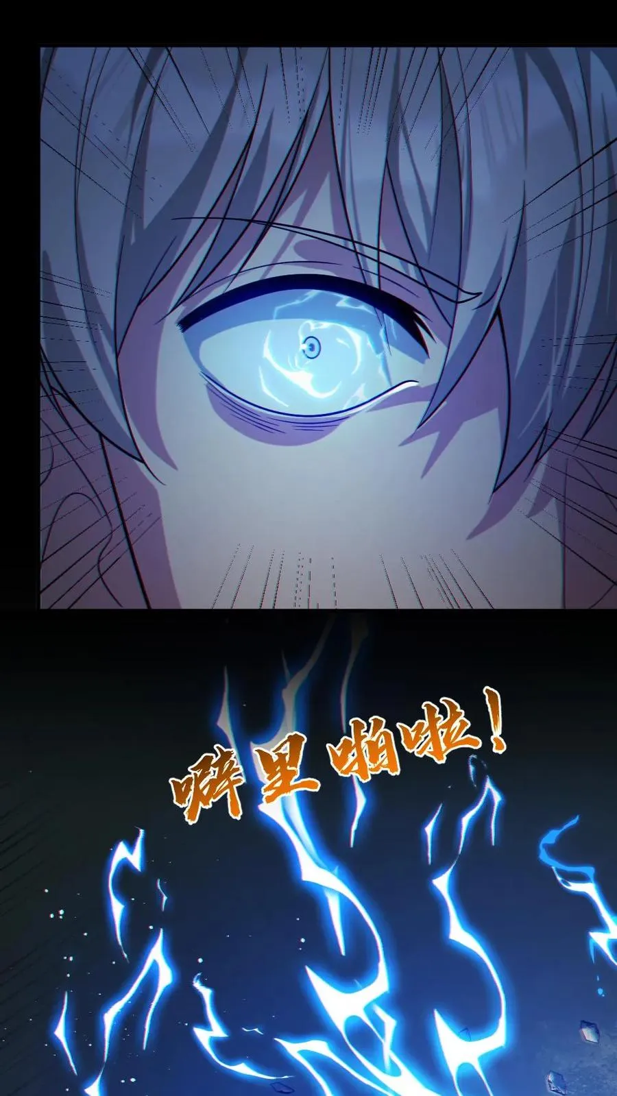第37话 十万赌约 第4页