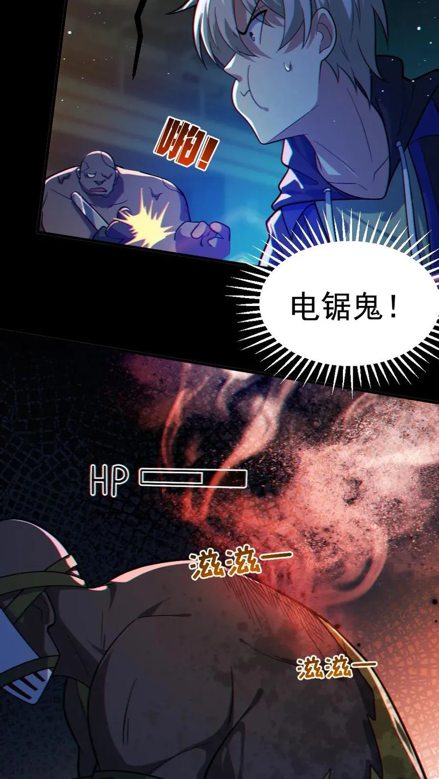 第37话 十万赌约 第6页