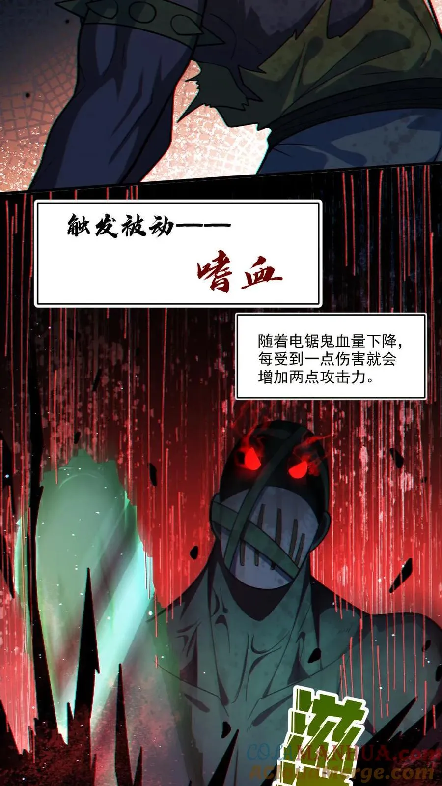 第37话 十万赌约 第7页