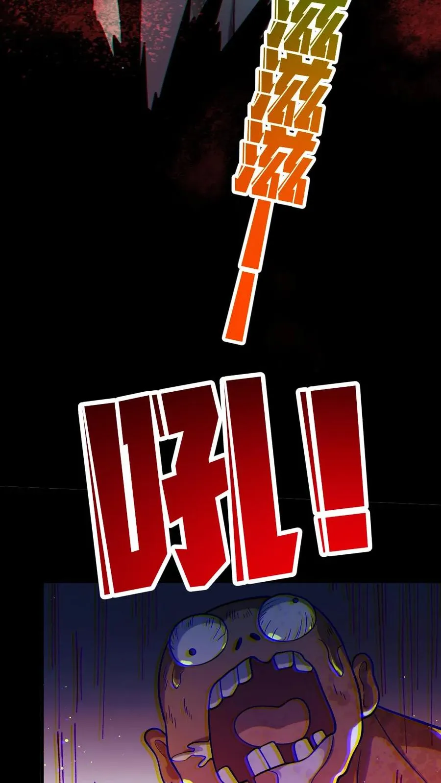 第37话 十万赌约 第8页