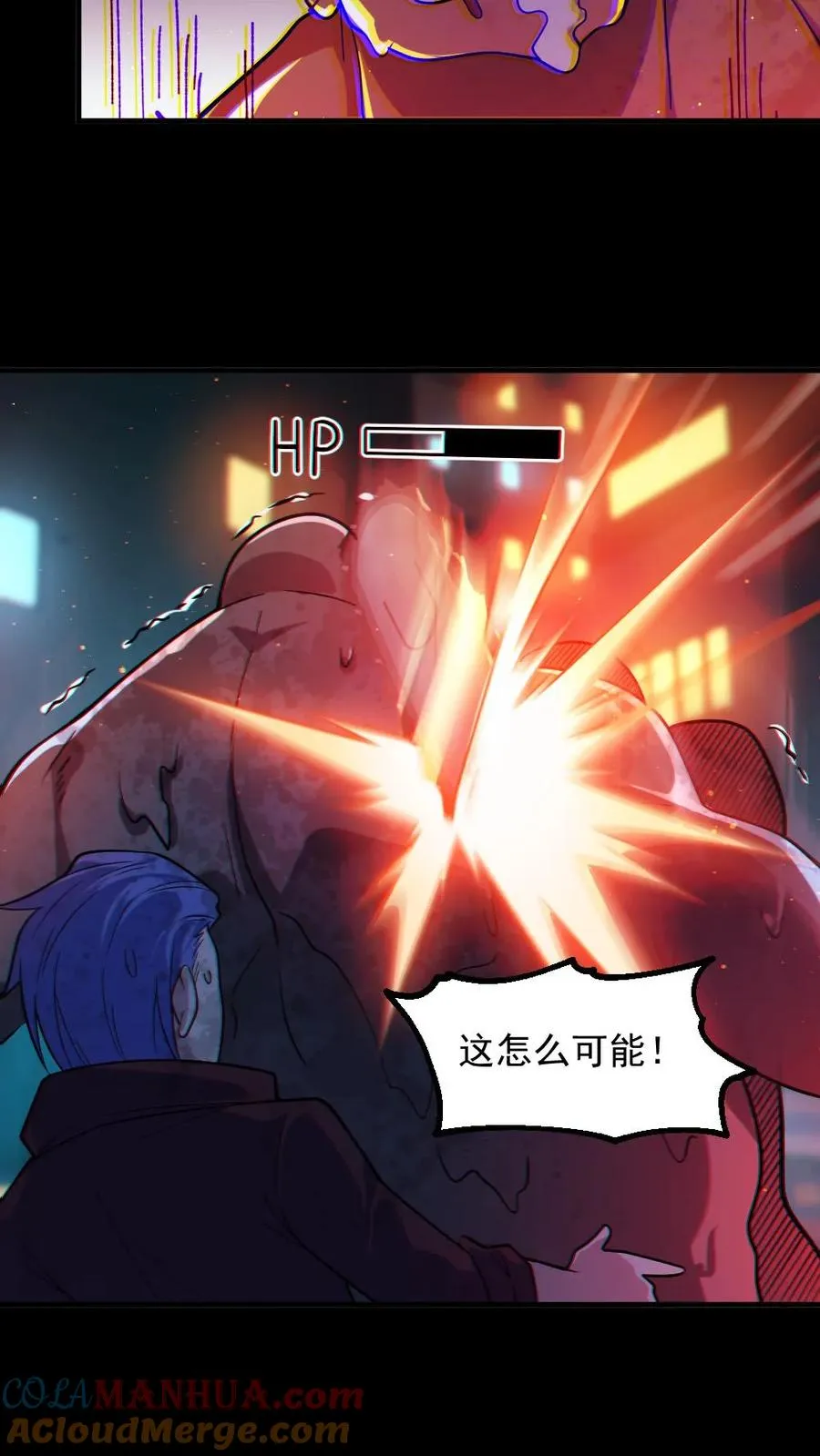 第37话 十万赌约 第9页