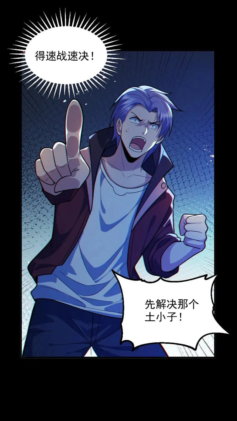 第37话 十万赌约 第10页
