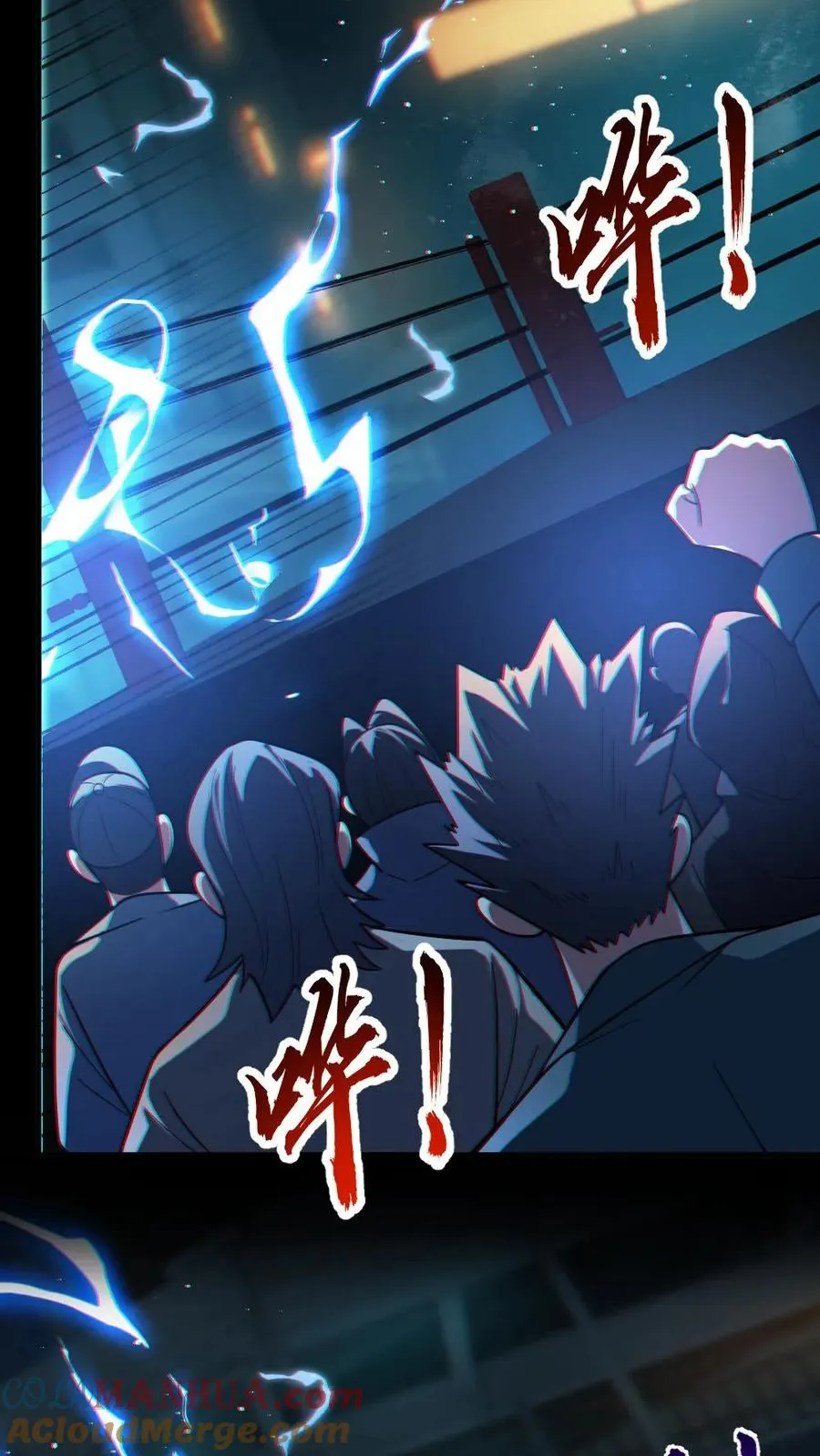 第37话 十万赌约 第15页