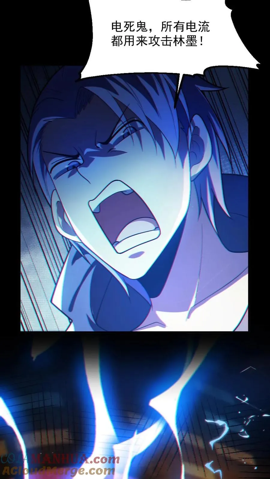 第37话 十万赌约 第17页