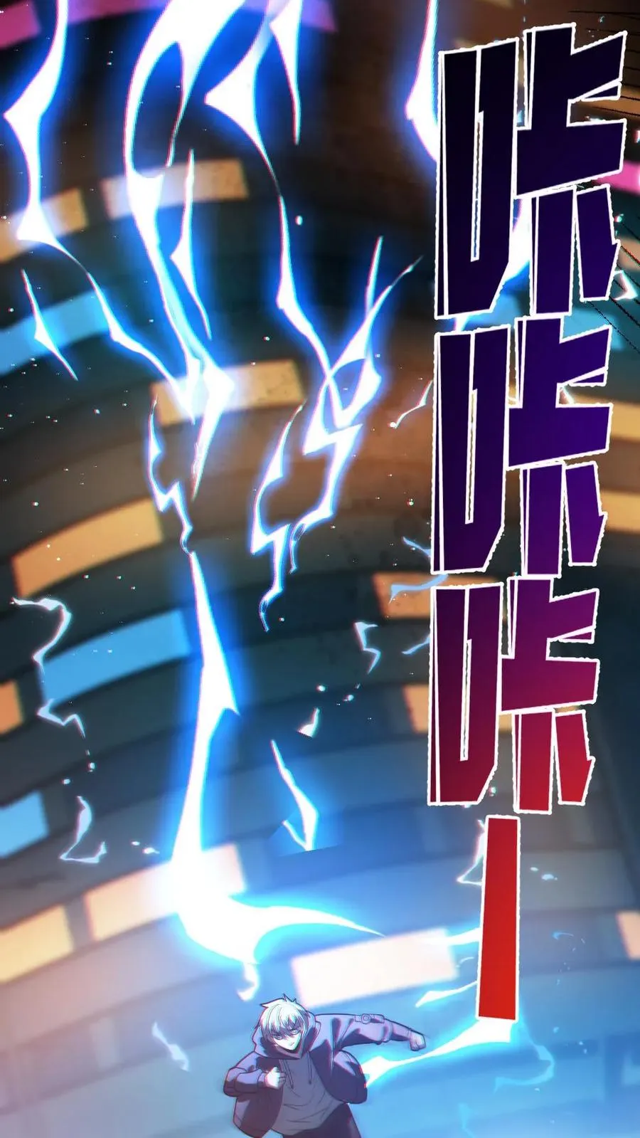 第37话 十万赌约 第18页
