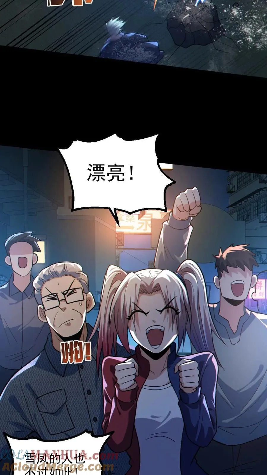 第37话 十万赌约 第21页