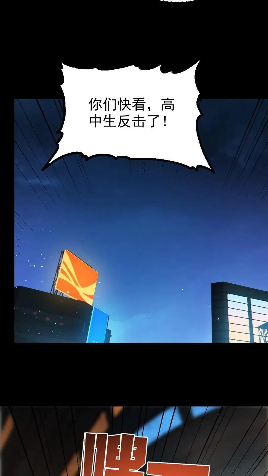 第37话 十万赌约 第28页