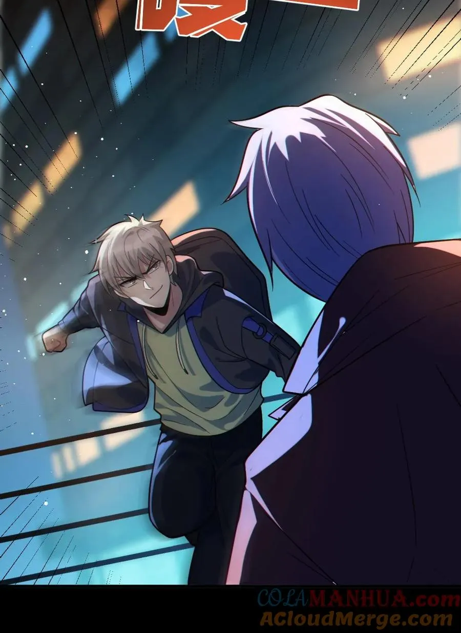 第37话 十万赌约 第29页