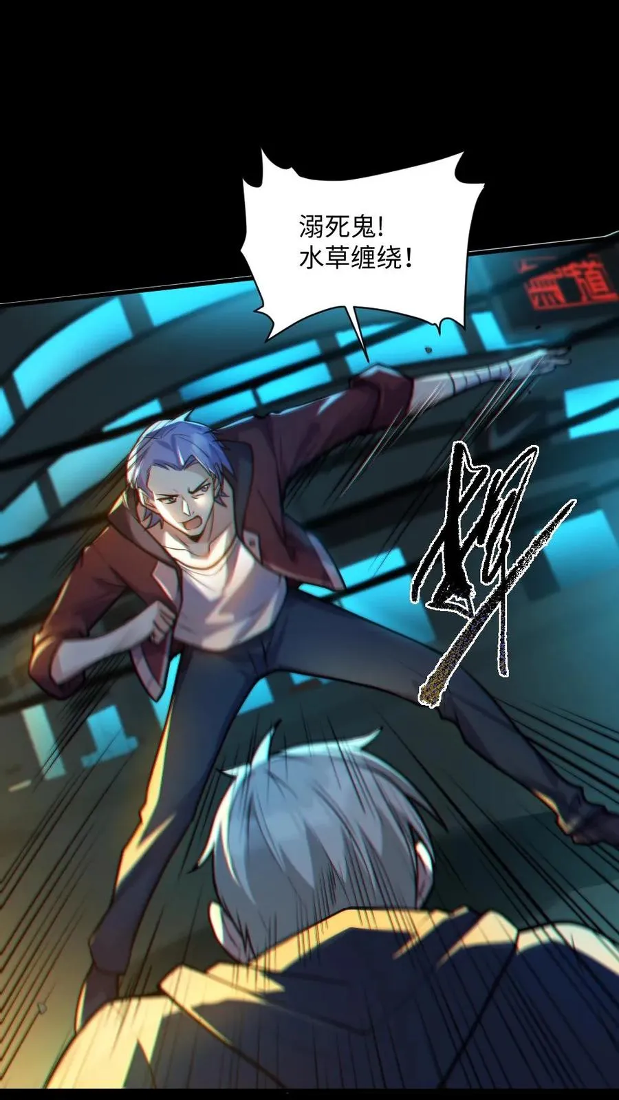 第38话 联合技能 第2页