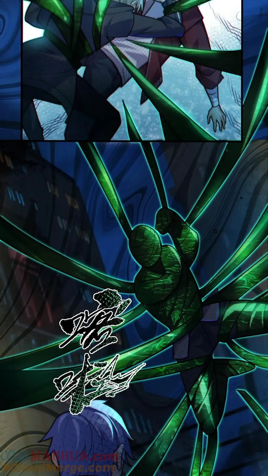 第38话 联合技能 第9页