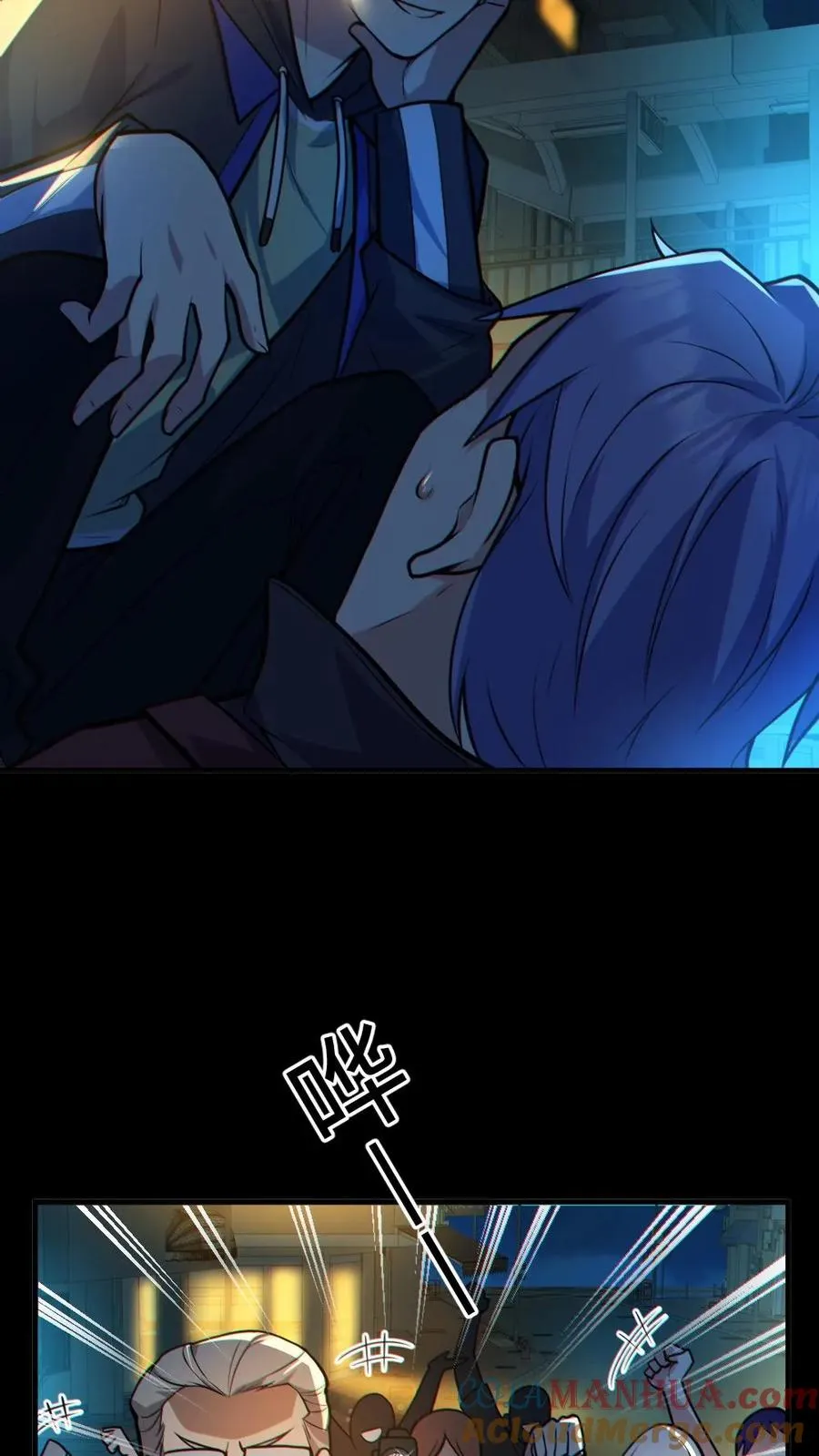 第38话 联合技能 第15页