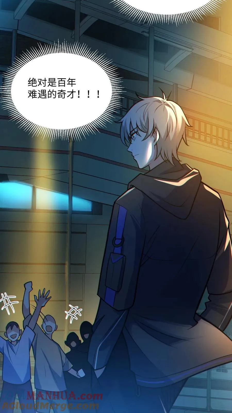第38话 联合技能 第17页