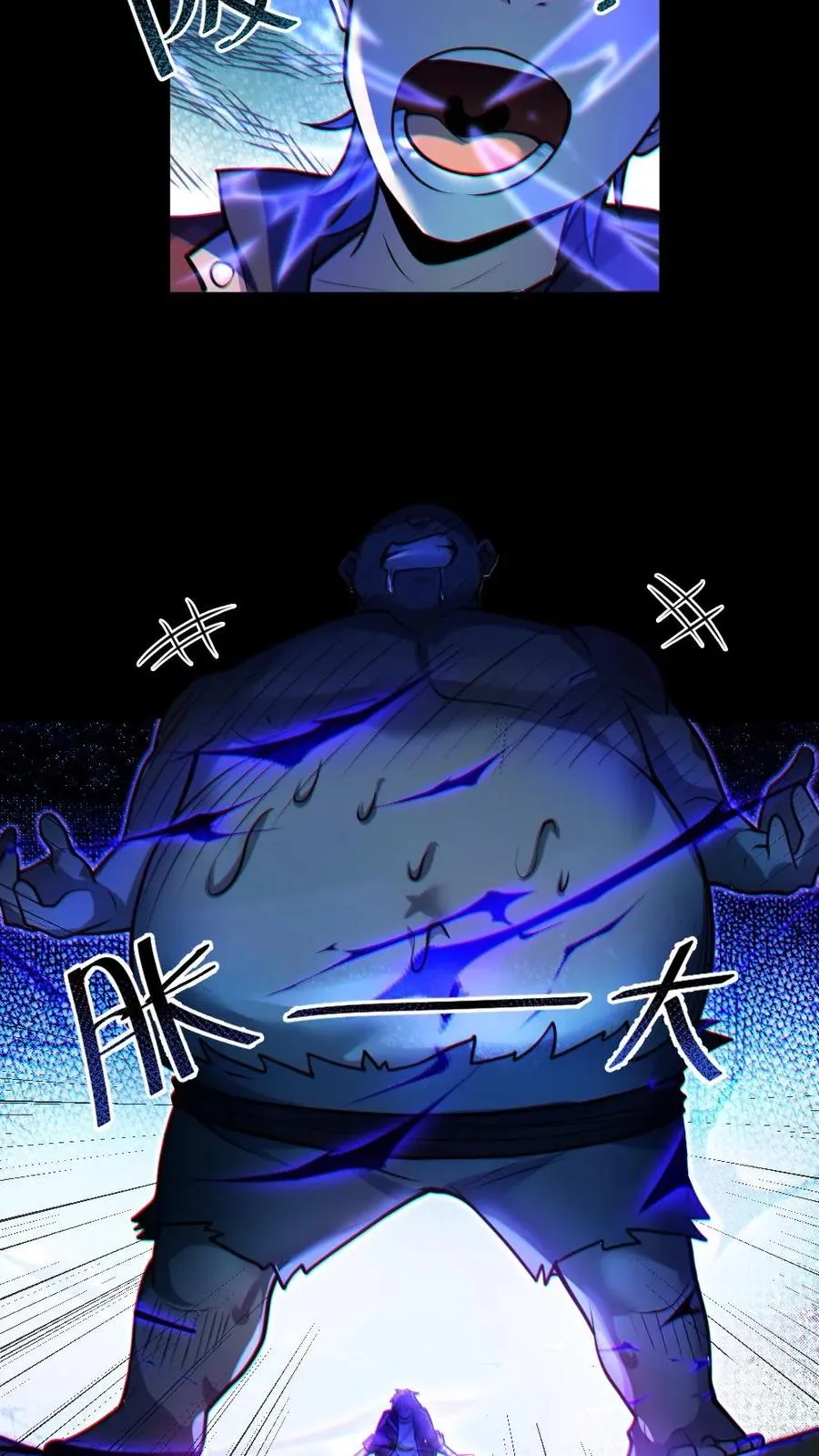 第38话 联合技能 第22页