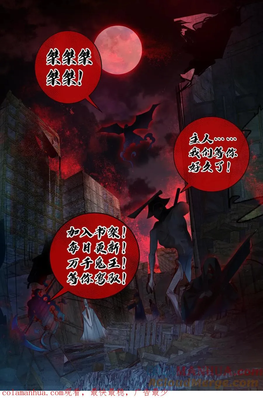 第38话 联合技能 第27页