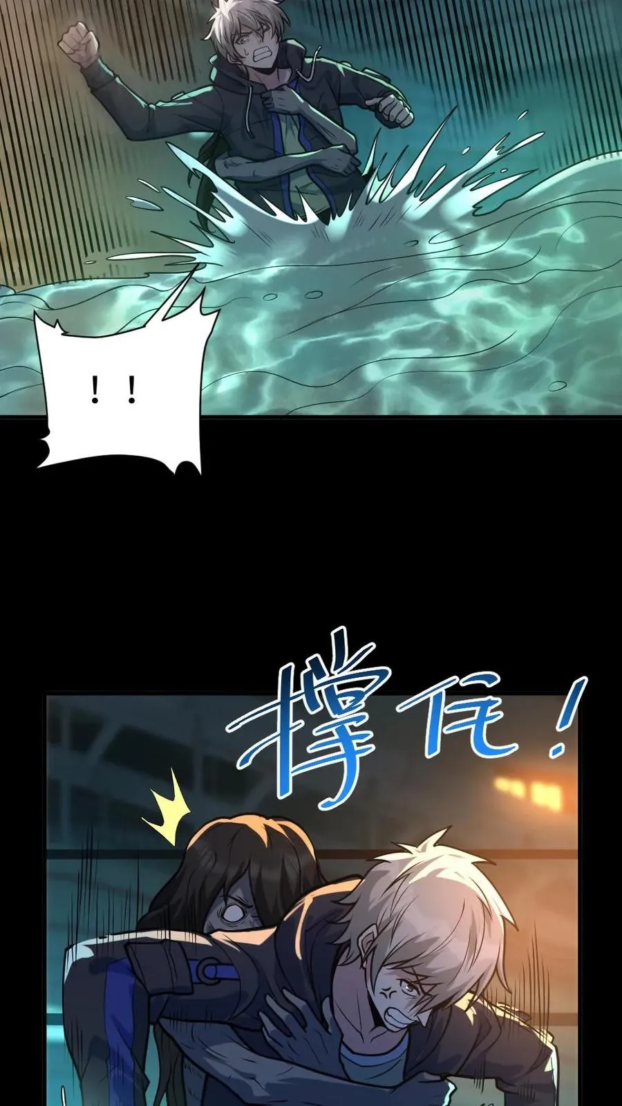 第39话 舍命一搏 第4页