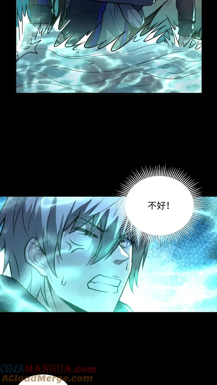 第39话 舍命一搏 第5页