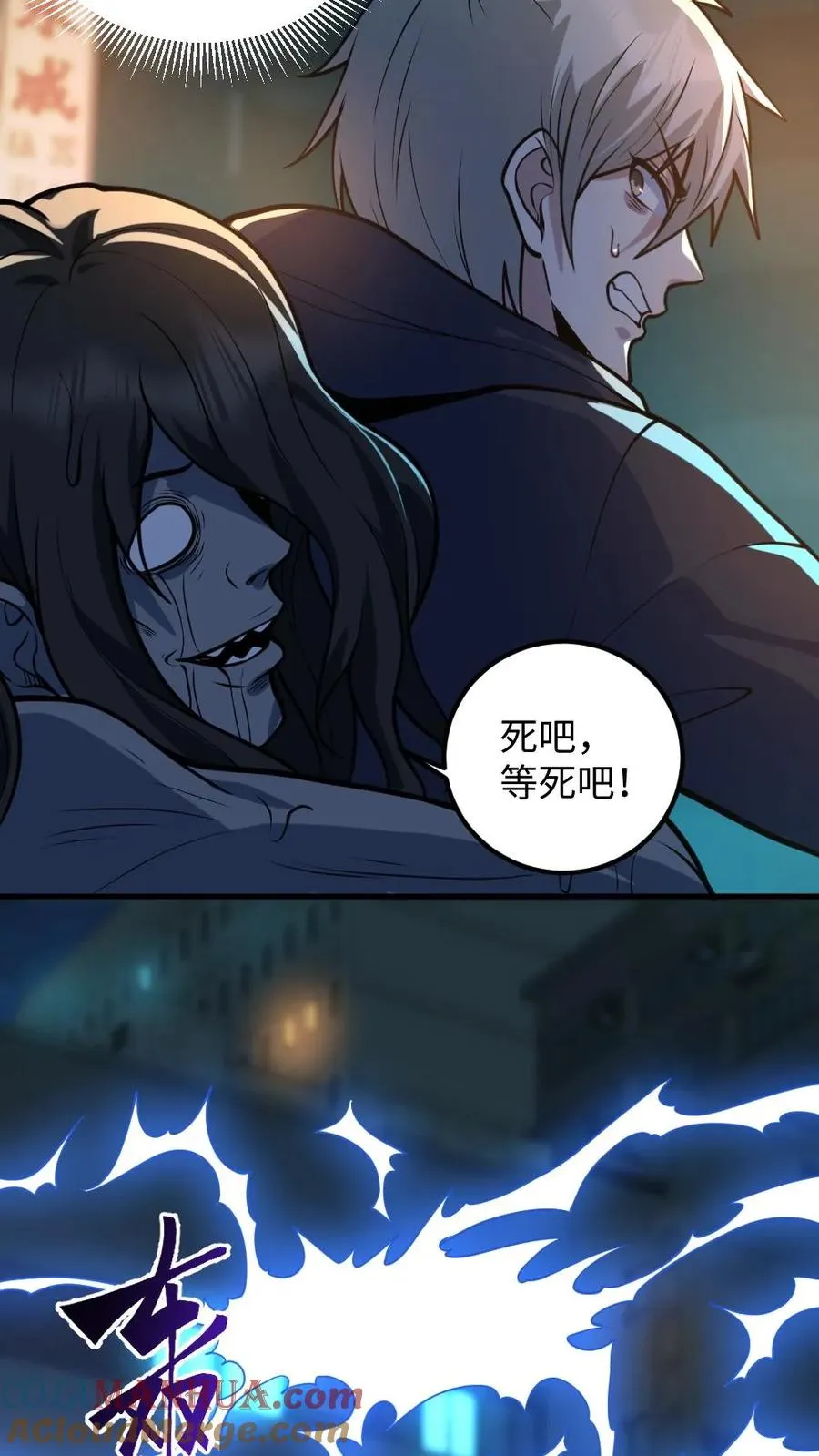 第39话 舍命一搏 第7页
