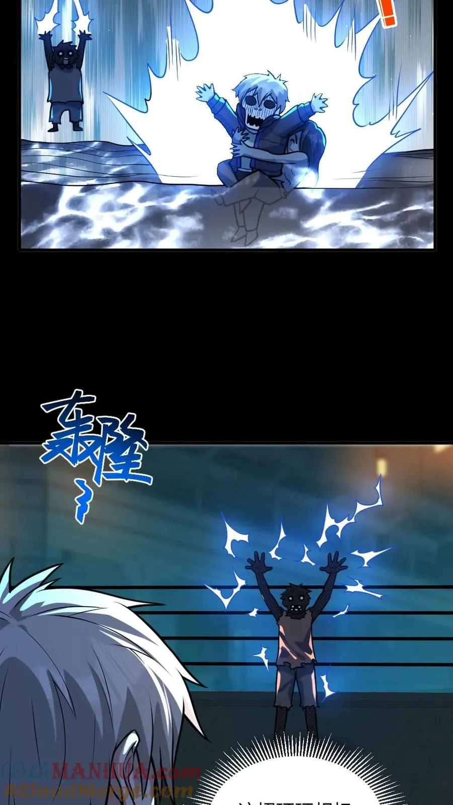 第39话 舍命一搏 第11页