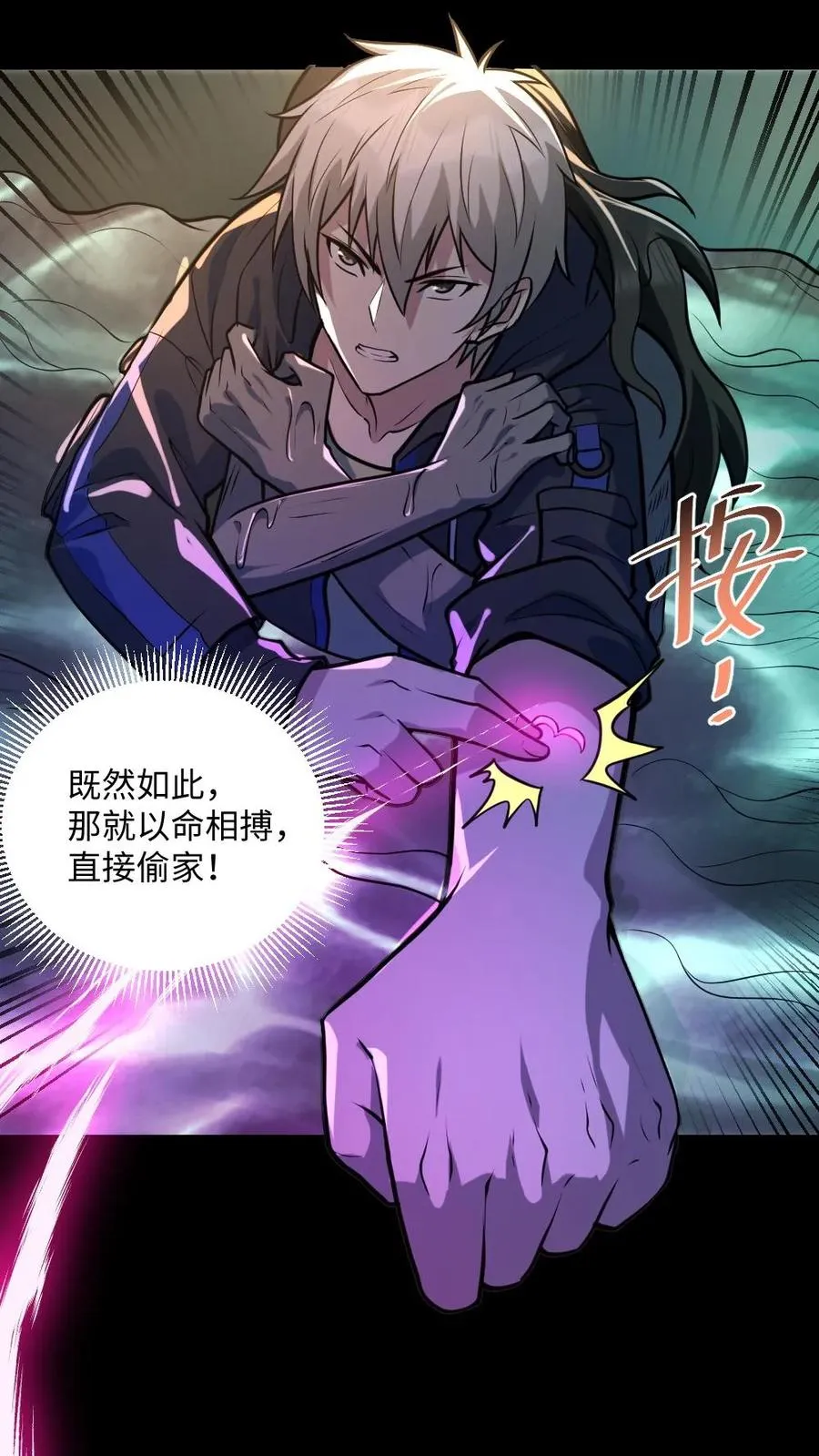 第39话 舍命一搏 第14页
