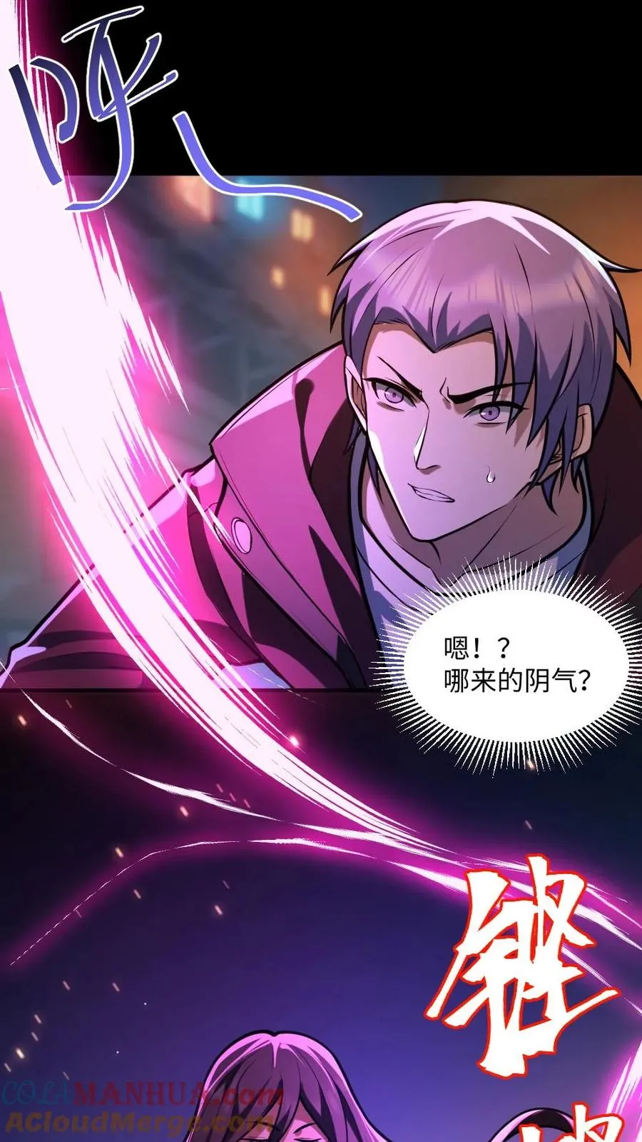 第39话 舍命一搏 第15页