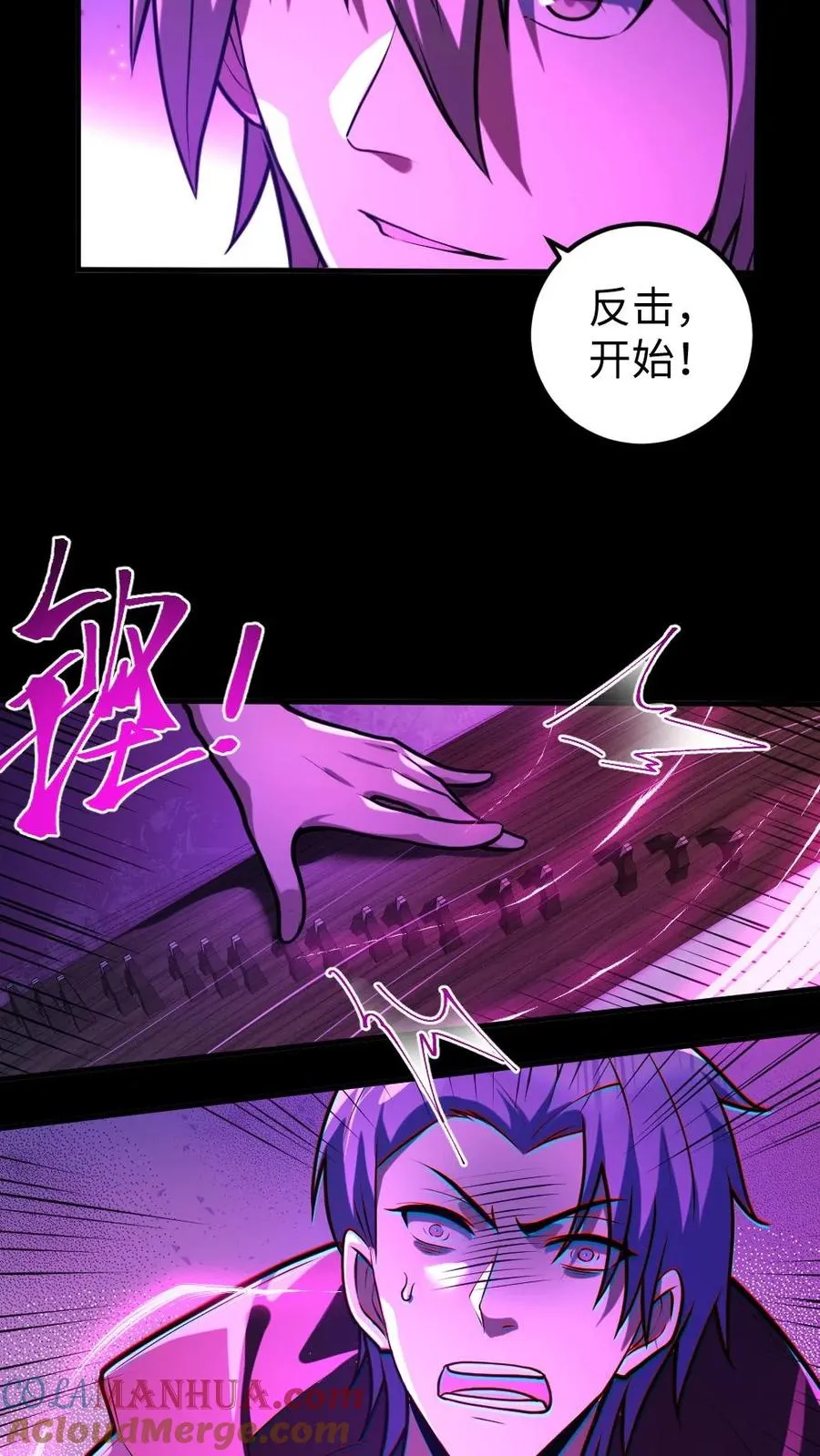第39话 舍命一搏 第17页