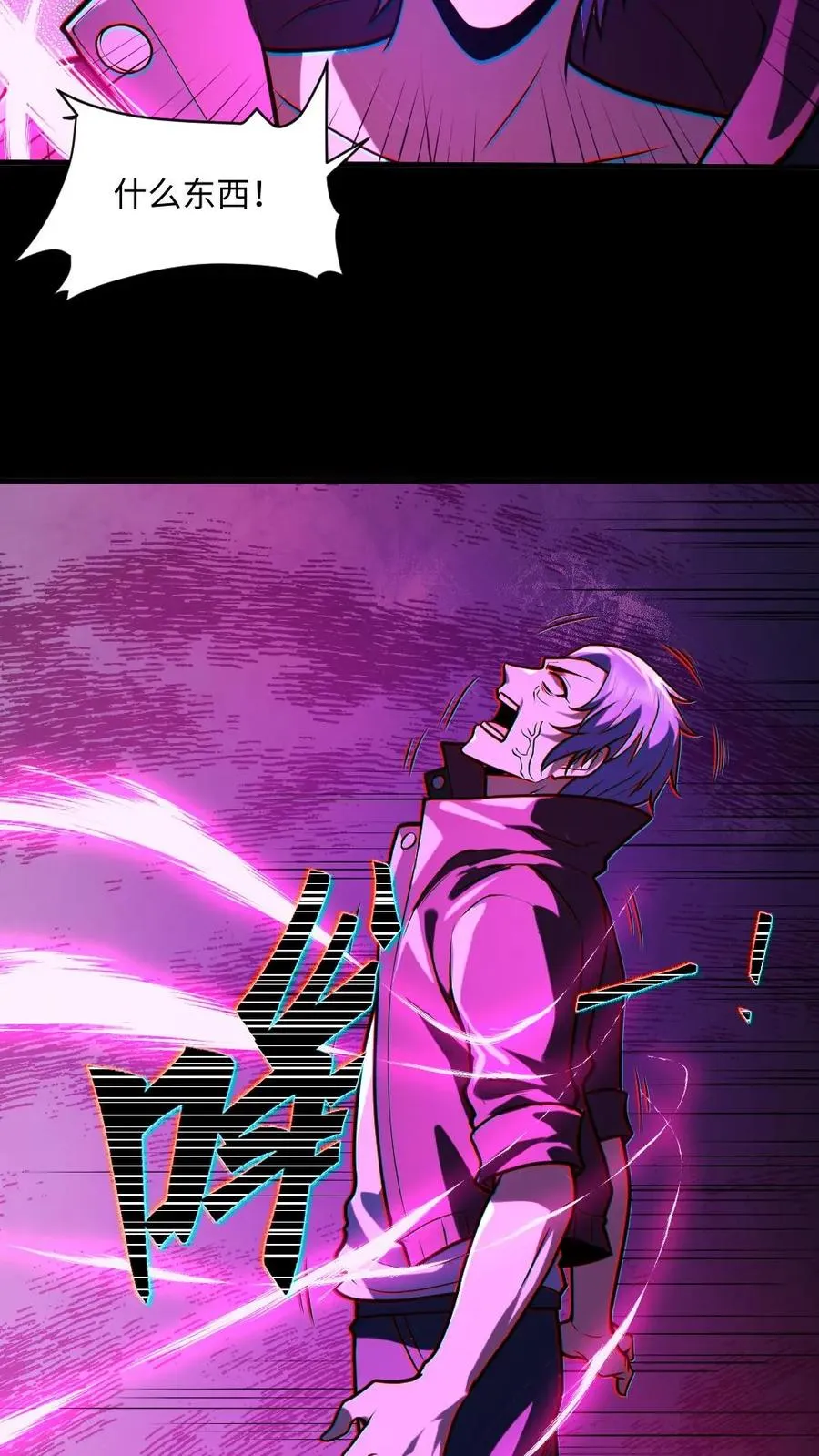 第39话 舍命一搏 第18页