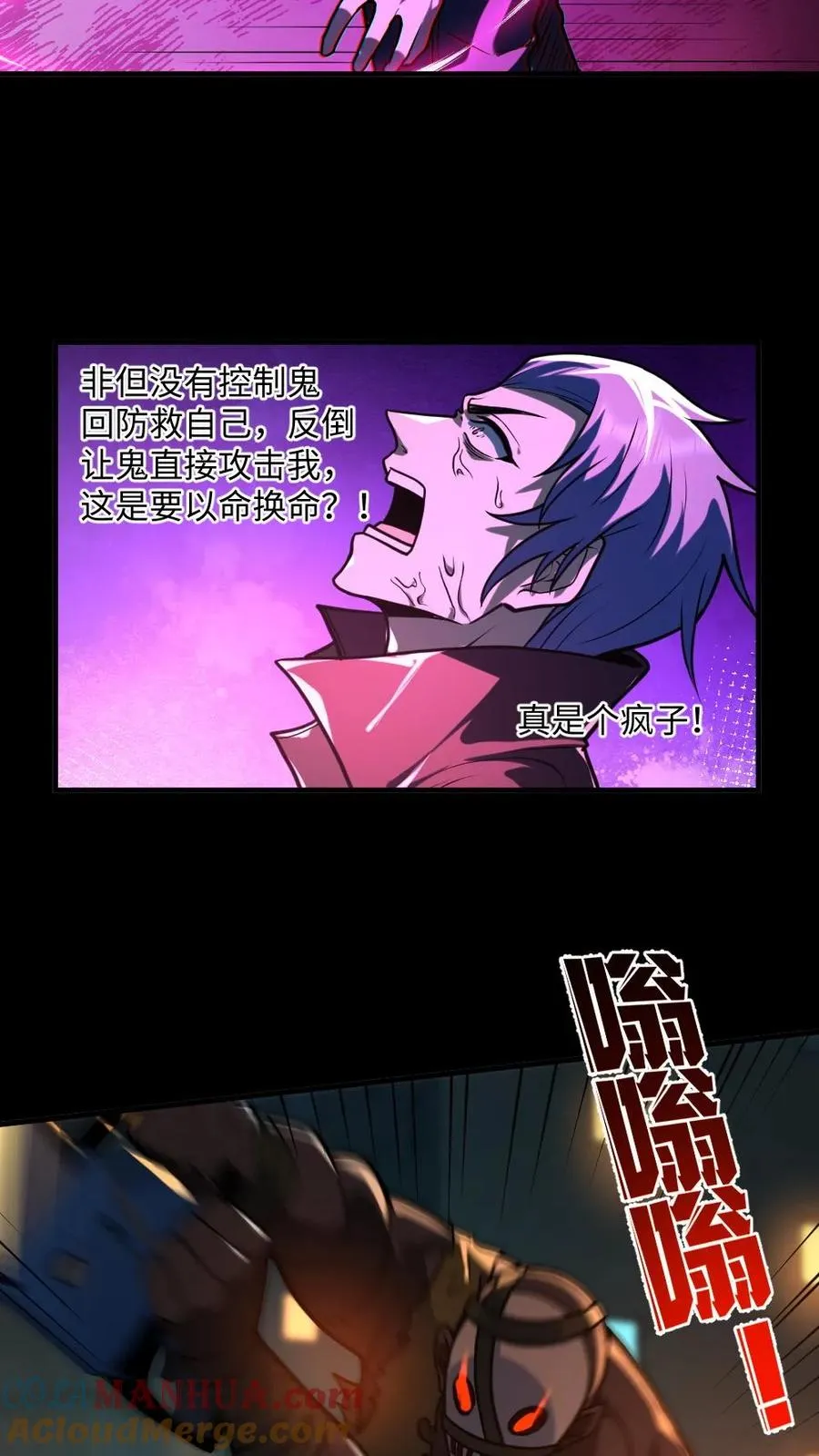 第39话 舍命一搏 第19页