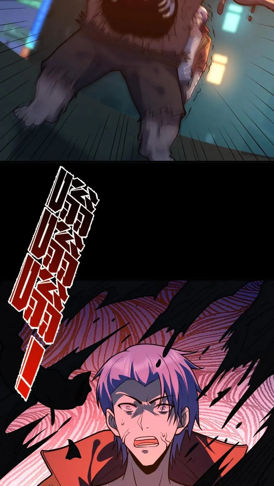 第39话 舍命一搏 第22页