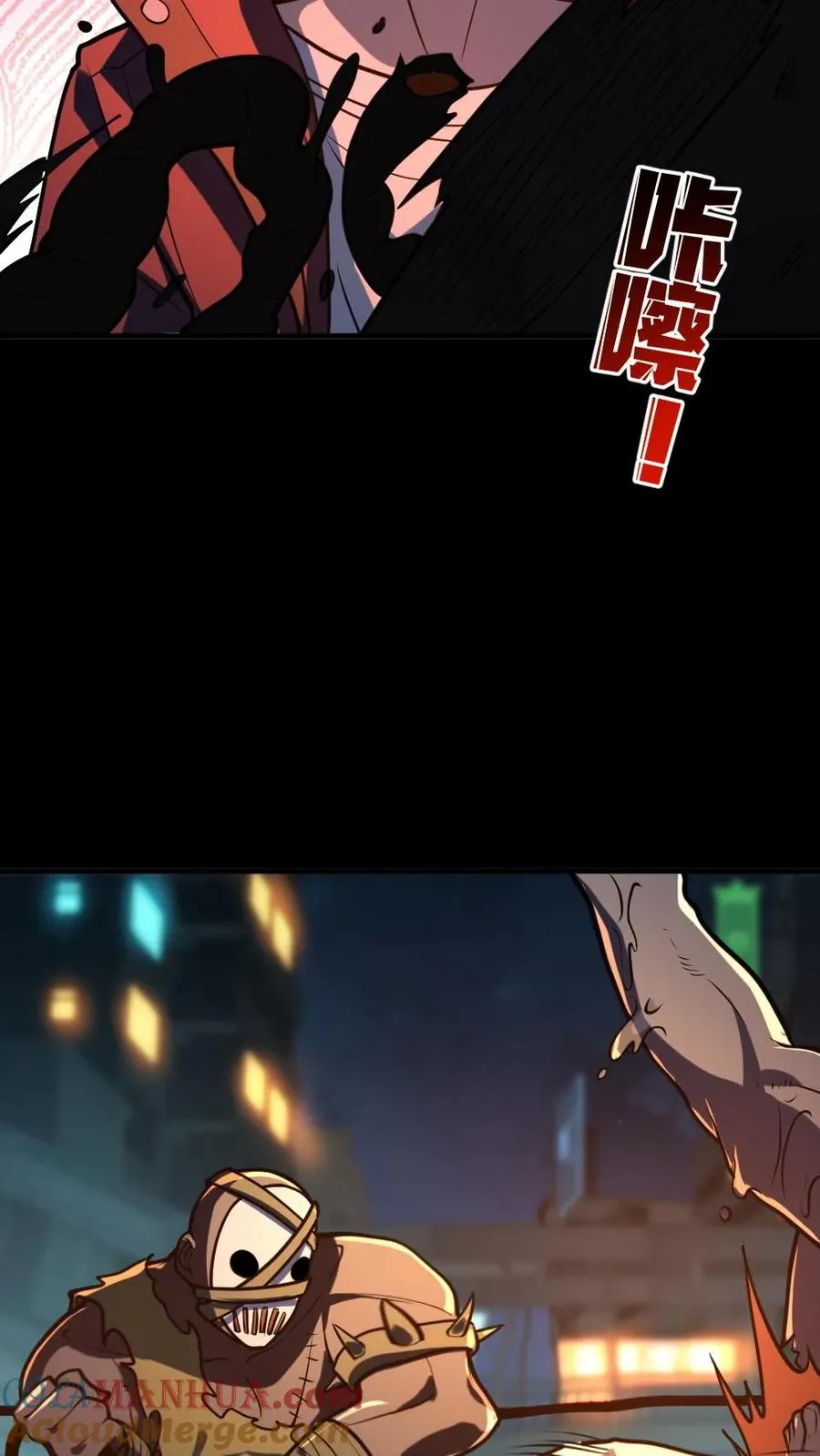 第39话 舍命一搏 第23页